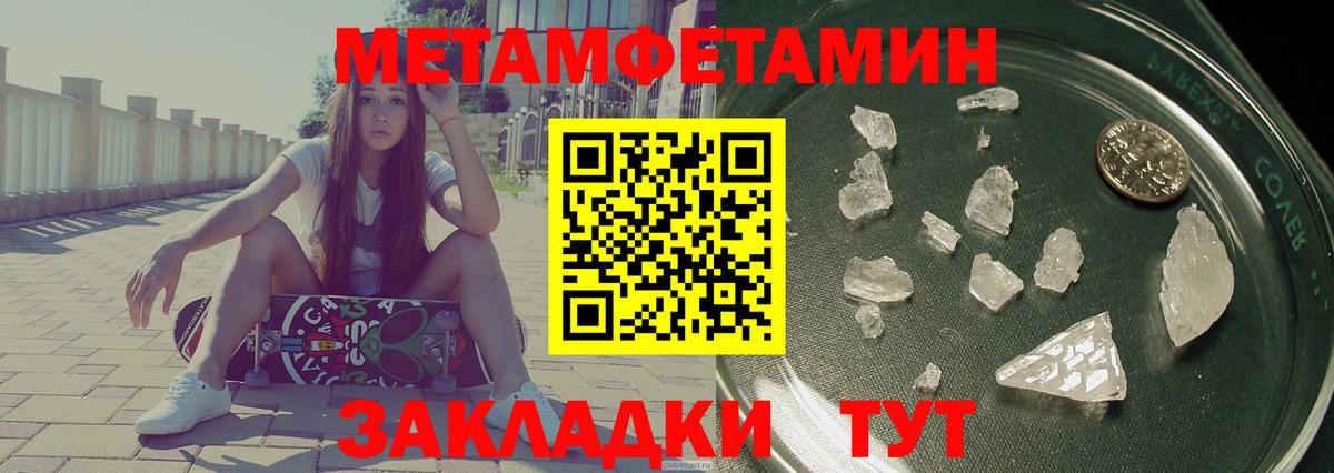Приморско-Ахтарск  АМФ  Вход с VPN  Amphetamine Розовый 