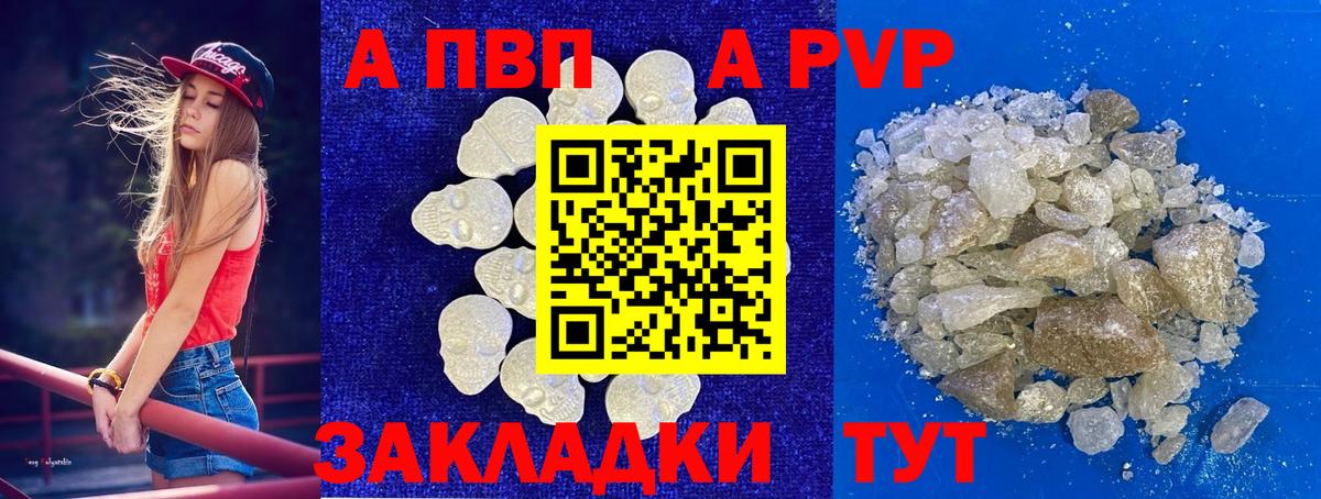Альфа ПВП Соль Приморско-Ахтарск