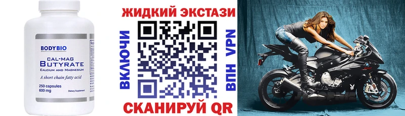 БУТИРАТ BDO 33% MEGA ТОР Приморско-Ахтарск