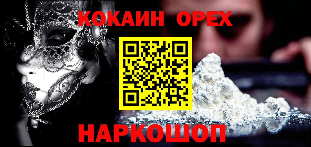 Cocaine VHQ  Cocaine VHQ  Вход с VPN  Приморско-Ахтарск 