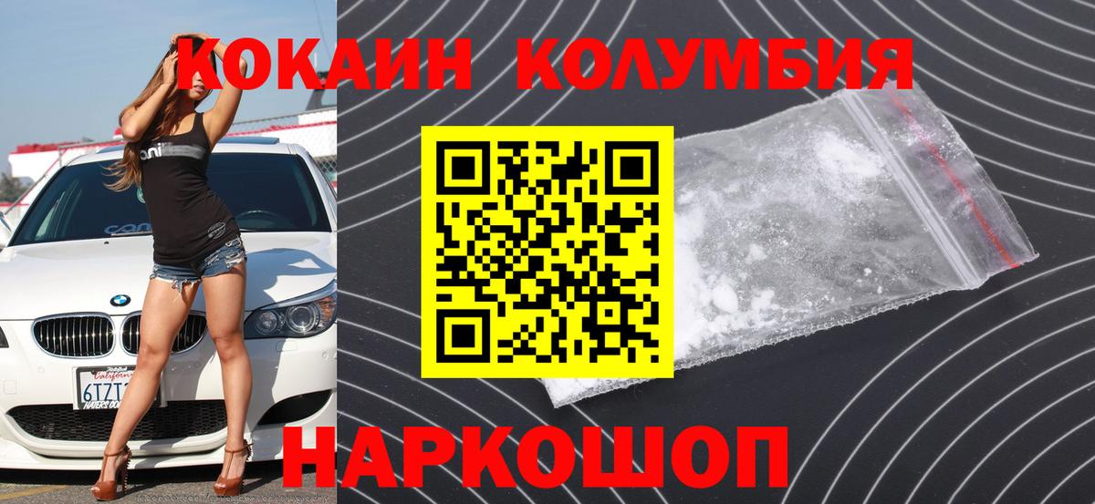 Кокаин 97% Приморско-Ахтарск