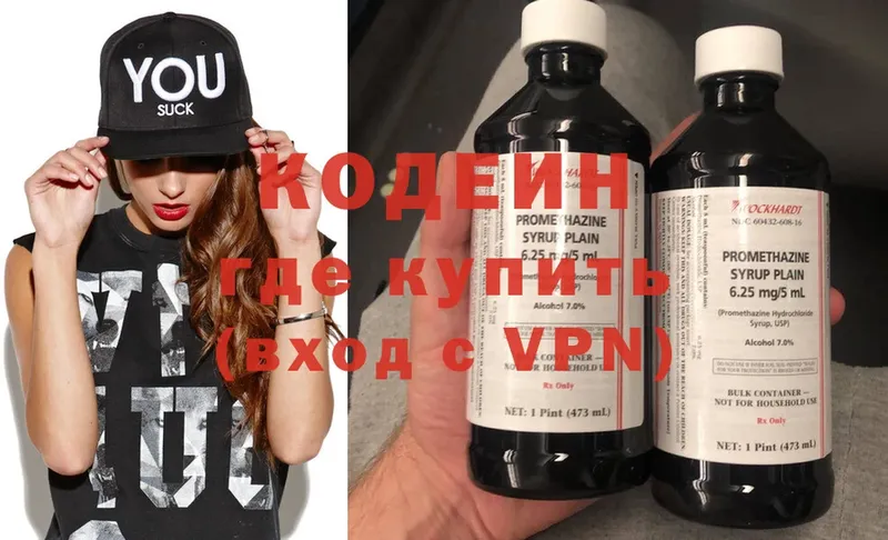 Кодеин Purple Drank  даркнет как зайти  Приморско-Ахтарск 