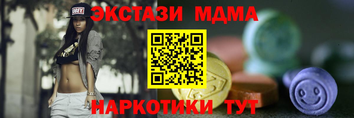 Экстази бентли  ЭКСТАЗИ MDMA  ЭКСТАЗИ  Приморско-Ахтарск  Вход с VPN 