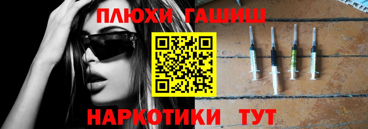ГАШ убойный Приморско-Ахтарск