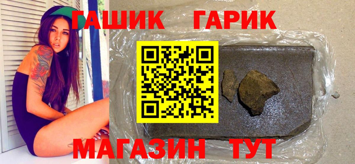 продажа наркотиков  ГАШИШ ice o lator  Вход с VPN  Приморско-Ахтарск  ГАШ ice o lator 