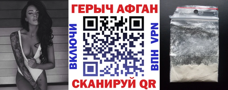 Героин хмурый  Приморско-Ахтарск 