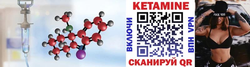 КЕТАМИН VHQ  Приморско-Ахтарск 