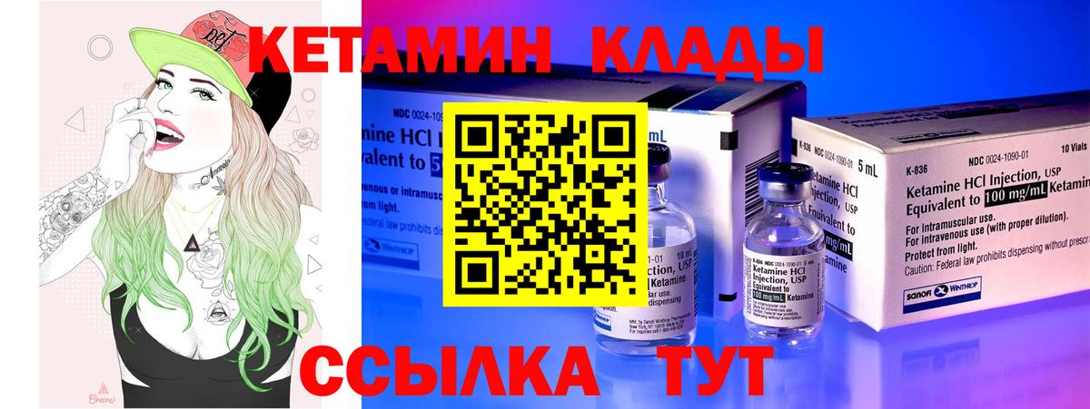 Приморско-Ахтарск  Кетамин VHQ  Вход с VPN 