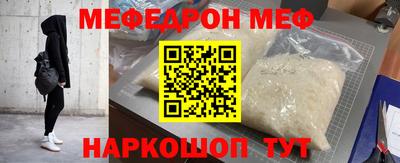 мефедрон VHQ Волжск