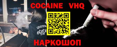 мефедрон VHQ Волжск
