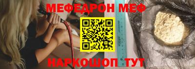 меф VHQ Волгодонск