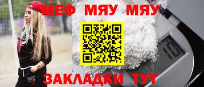 мефедрон VHQ Волжск