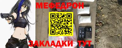 меф VHQ Волгодонск