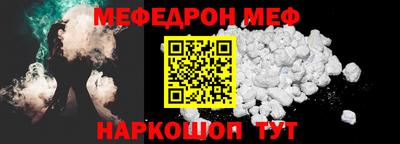 меф VHQ Волгодонск
