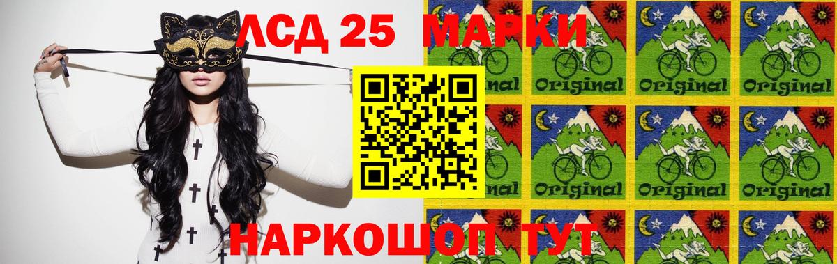 LSD-25 экстази кислота  LSD-25 экстази ecstasy  Вход с VPN  Приморско-Ахтарск 