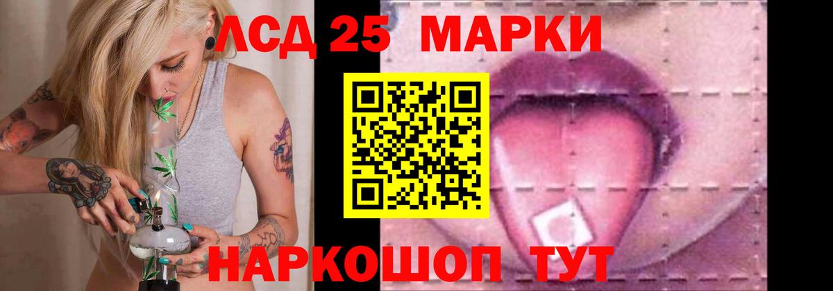 LSD-25 экстази кислота Приморско-Ахтарск