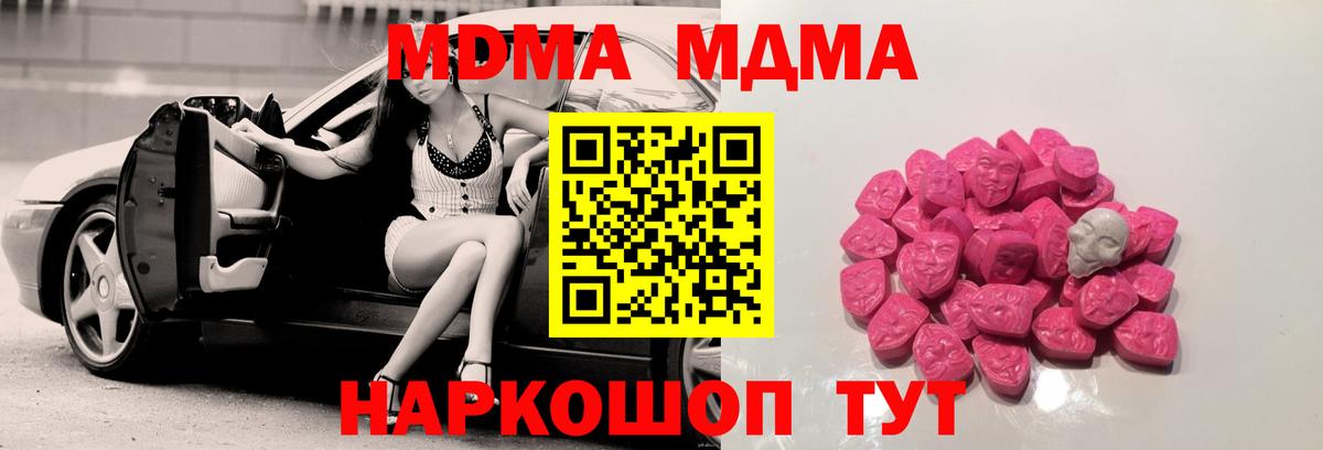 Конопля  Приморско-Ахтарск  Вход с VPN  НБОМе  Мяу-Мяу  Плюхи 