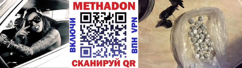 Метадон мёд Приморско-Ахтарск