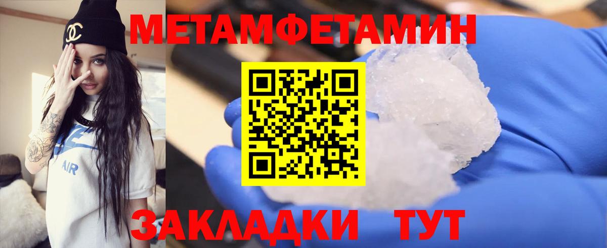 Метамфетамин Methamphetamine Приморско-Ахтарск