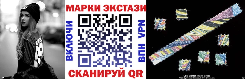Марки 25I-NBOMe 1,8мг  Приморско-Ахтарск 