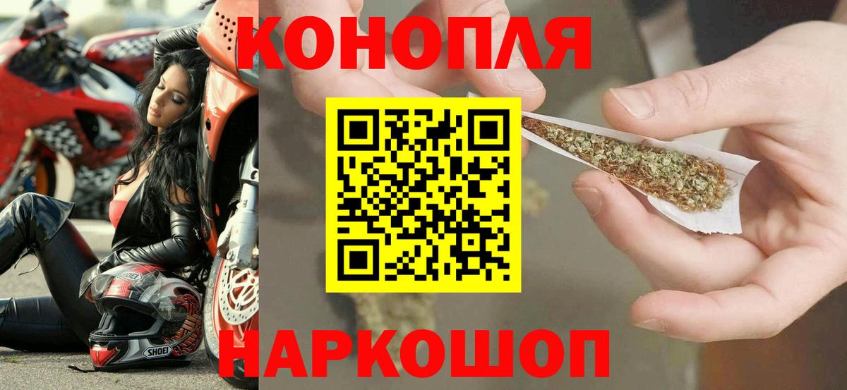 МАРИХУАНА Bruce Banner  Каннабис конопля  Бошки марихуана Bruce Banner  Приморско-Ахтарск  Вход с VPN 